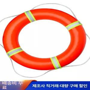 에비노 성인용 실내외 구명환 비상 구명줄 대형 구명조끼