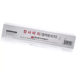 정사띠지 접착 돈 띠지 돈묶는종이
