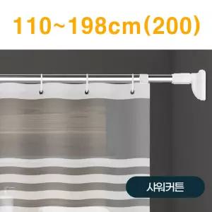200 큰발 압축봉 와이드 무타공 커튼봉 화장실봉 거실 욕실