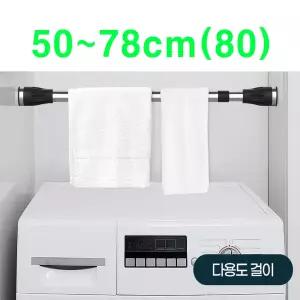 80 좁은폭 압축봉 다용도 걸이 옷장 철봉 샤워 욕실커튼 스텐