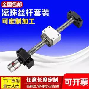 리드 볼 스크류 세트 가이드 리니어 모델 모듈 리프팅