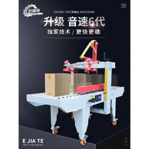 박스 테이핑기 자동 포장 밀봉기 밴딩기 상자 봉함기 제함기