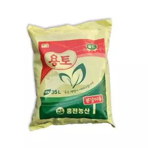 35L 씨앗 식물키우기 관찰실험 분갈이 영양분 거름흙