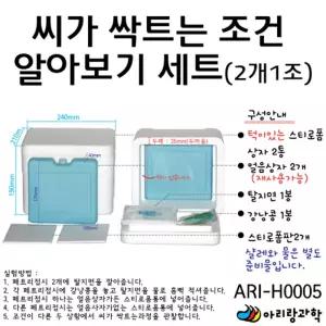 얼음상자 유무 스티로폼통 강남콩 싹틔우기 비교실험
