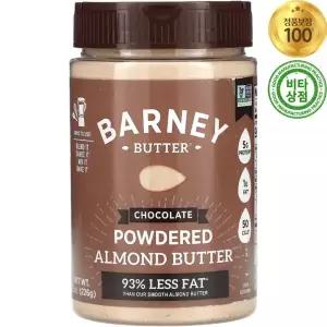 바니버터 파우더 분말 가루 아몬드 버터 저당 초콜릿 초코렛 226g Chocolate Powdered Almond Butter 93% L