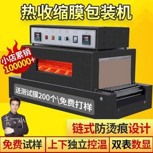 리모콘 체인머신 포일 밀봉기 필름 수축 Ruili 수축필름 두루말이 포장 소형 랩핑기