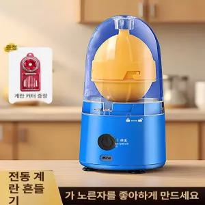 쉐이커 usb 계란 미니 무선 혼합기 믹서기 자동 커피 흰자 거품기 전동 우유