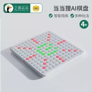 AI바둑 전자 바둑 보드 오목 휴대용 2인용 게임기