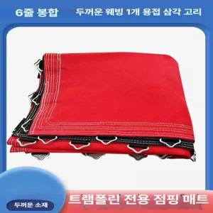 트램폴린 매트 점핑 튼튼한 방방이 메쉬 시트 교체 쿠션 실내 야외용 원형