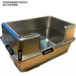 아이언티 스테인리스 고양이 화장실 반폐쇄형 대형 방수 방진