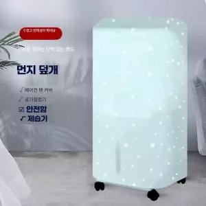 휴대용 직사각형 커버 제습기 먼지 쿨러 팬 청정기 제품 에어컨 공기