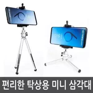 오너클랜 접사 셀카용 미니삼각대 DT-10D