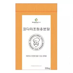 코다리조림용분말 20kg