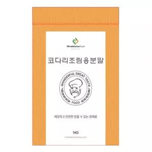 코다리조림용분말 100g 샘플