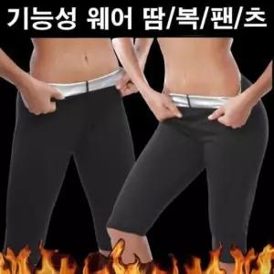 [의류] 여성 7부 땀복바지 기능성 사우나복 런닝 조깅 트레이닝 헬스 긴바지 운동용 하의