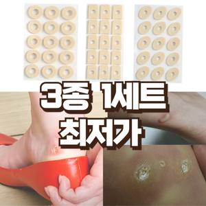 3종1세트 에브리랩 티눈 푹신한 잘걷자 발 보호밴드