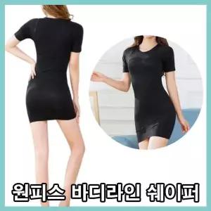 파티룩 이너 보정속옷 원피스형 바디쉐이퍼 올인원 여자 속건