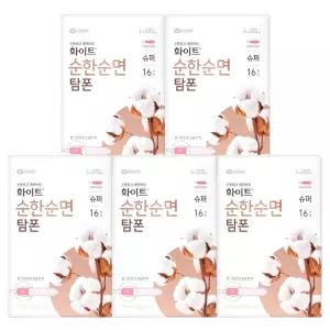 화이트 순한순면 탐폰 슈퍼 16매 X 5팩