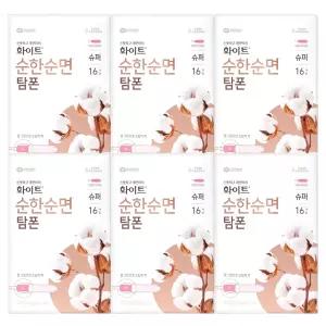 화이트 순한순면 탐폰 슈퍼 16매 X 6팩