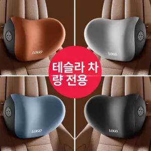 테슬라 모델Y 모델3 X S 전용 자동차 헤드레스트 허리받침 세트
