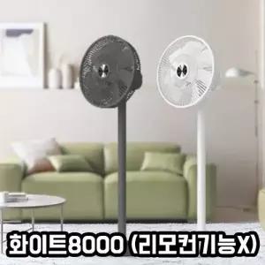 TBZ BYK 14형 써큘레이터스탠드화이트 8000 (리모컨기능O)