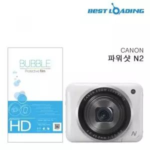 버블 HD강화필름 2장 캐논 파워샷 N2 액정필름