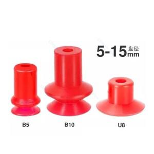 호환 사출 성형용  진공 흡입기  PIAB Payabo 타입 흡입 컵  NBR 실리카 젤 매니퓰레이터 깍지  B5  B8  U8