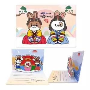 [문구/오피스] 토끼 새해 연하장 만들기 창작용품 카드