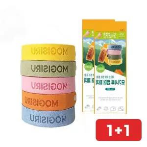 모기 퇴치 밴드 오일 야외 등산 벌레 퇴치 팔찌 기피