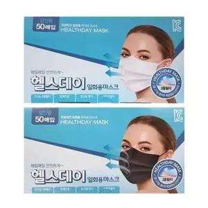 헬스데이 일회용 마스크 화이트 대형 50매 비말차단 스포츠 컬러 귀 편한 x3SET(SH)