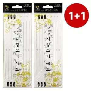 종이 간편한 지방쓰기세트(10매) 제사 지방견본 지방지