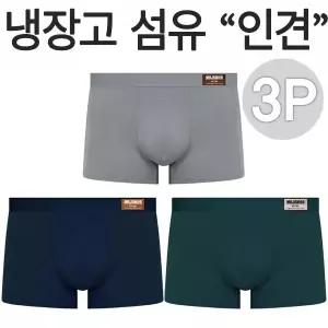 [하프클럽/제이투와이]주니어 액티쿨 인견 드로즈팬티 3종 냉장고섬유