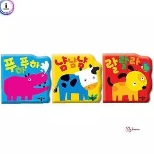 소리나는 학습책 목욕책 아기 동화책 사운드북wxy353