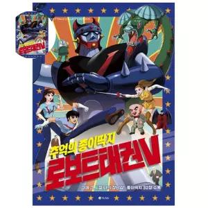 종이 딱지 로보트태권V 1P 장난감 토이 추억 레트로