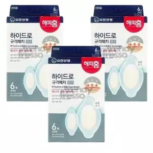 해피홈 하이드로 패치 6매 습윤밴드 대형 방수 상처패치 3개