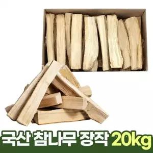 (색상 도매-국산 참나무장작 20KG)[도매라인] 참나무장작20KG 캠핑용 바베큐 캠프파이어 산 기계식건조 장
