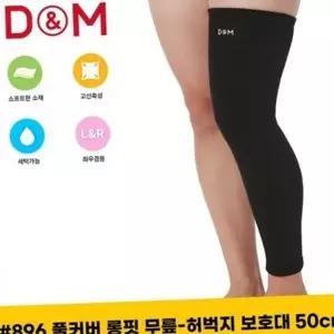 ( )무릎 여성 남성 긴 보호대 롱 스포츠 운동용