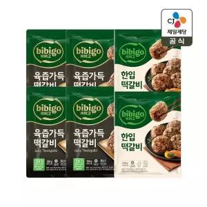 [CJ제일제당]비비고 육즙가득 떡갈비 360g x4개+한입 떡갈비 320g x2개