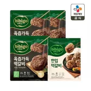 [CJ제일제당]비비고 육즙가득 떡갈비 360g x3개+한입 떡갈비 320g x1개