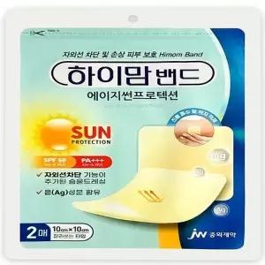 jw중외 하이맘 밴드 에이지썬프로텍션 잘라쓰는타입 10x10cm 2매 자외선차단 습윤드레싱 x2SET(SH)