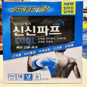 신신제약 신신파프 쿨파스 5매 x2SET(SH)
