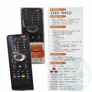 위센티브 셋톱박 TV 만능리모컨 무선리모컨