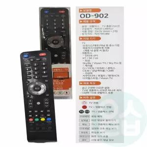 위센티브 TV 셋톱박스  만능리모컨