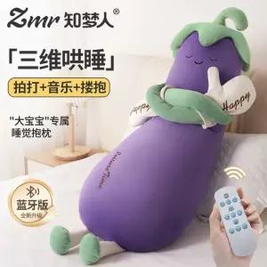 숙면 토닥이 가지인형 기능 릴쿠션 힙톡 어른용 수면유도인형 애착인형