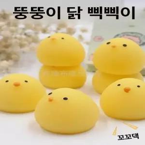 여드름인형 뾰루지 여드름 말랑이 장난감 놀이 인형 피지 해소