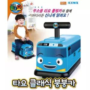 클래식 타요 붕붕카 아이코닉스 꼬마버스 승용완구 장난감 완구