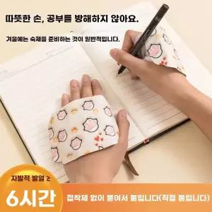 핫팩장갑 겨울 손에끼는핫팩 장갑 45도 손난로 발열 핸드워머 0개/10봉