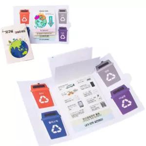 4set 유아 지구 환경보호 색칠 놀이 책만들기키트 유치원 학습