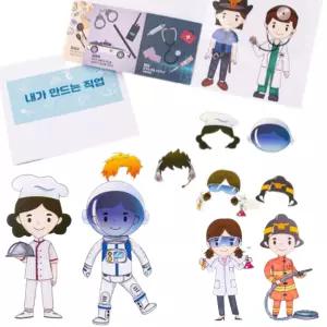 5set 직업책만들기 스티커 북아트 도안 활동지 학원 놀이 학습