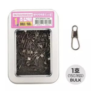 싸파 원터치 라운드 스냅 1호 벌크 도래 낚시채비